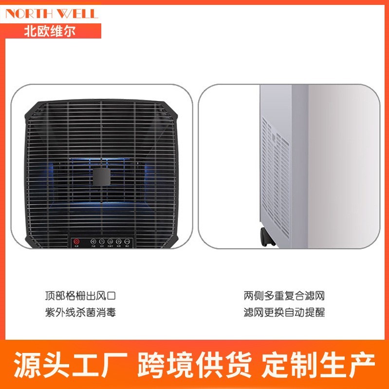 定制生产商务用负离子空气净化器智能家用酒店紫外线杀菌除甲醛图3