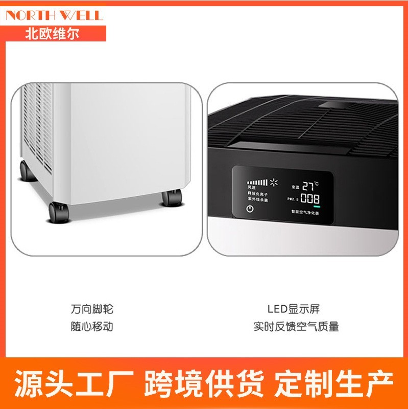 定制生产商务用负离子空气净化器智能家用酒店紫外线杀菌除甲醛图5