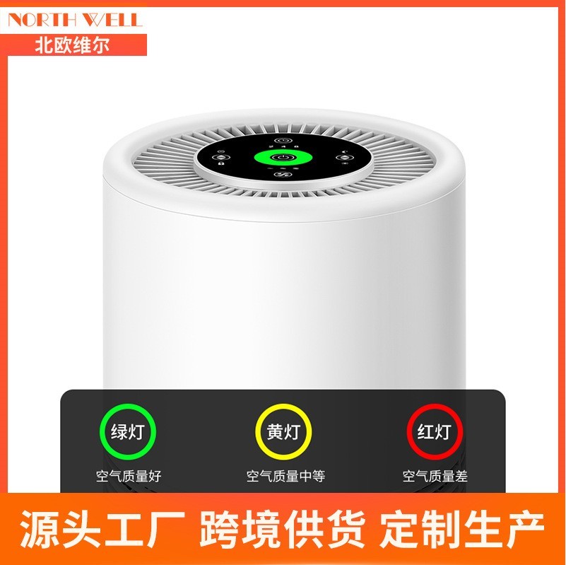 定制生产智能空气净化器家用办公室内紫外线杀菌消毒除甲醛净化机图3
