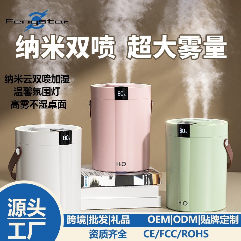新款小型加湿器大容量双喷雾无线家用静音便携办公室卧室桌面大雾