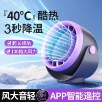 新款APP桌面壁挂usb空气循环风扇小电风扇智能触屏数显多功能