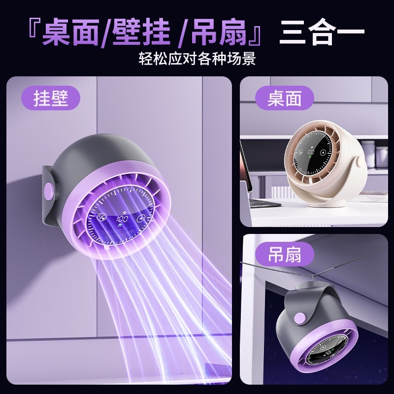 新款APP桌面壁挂usb空气循环风扇小电风扇智能触屏数显多功能图3