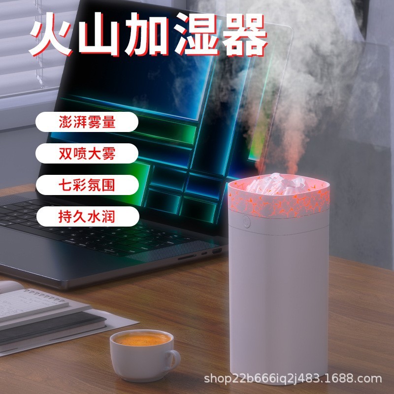 新款仿真火焰裂纹火山加湿器家用卧室桌面大雾量七彩氛围灯香薰机