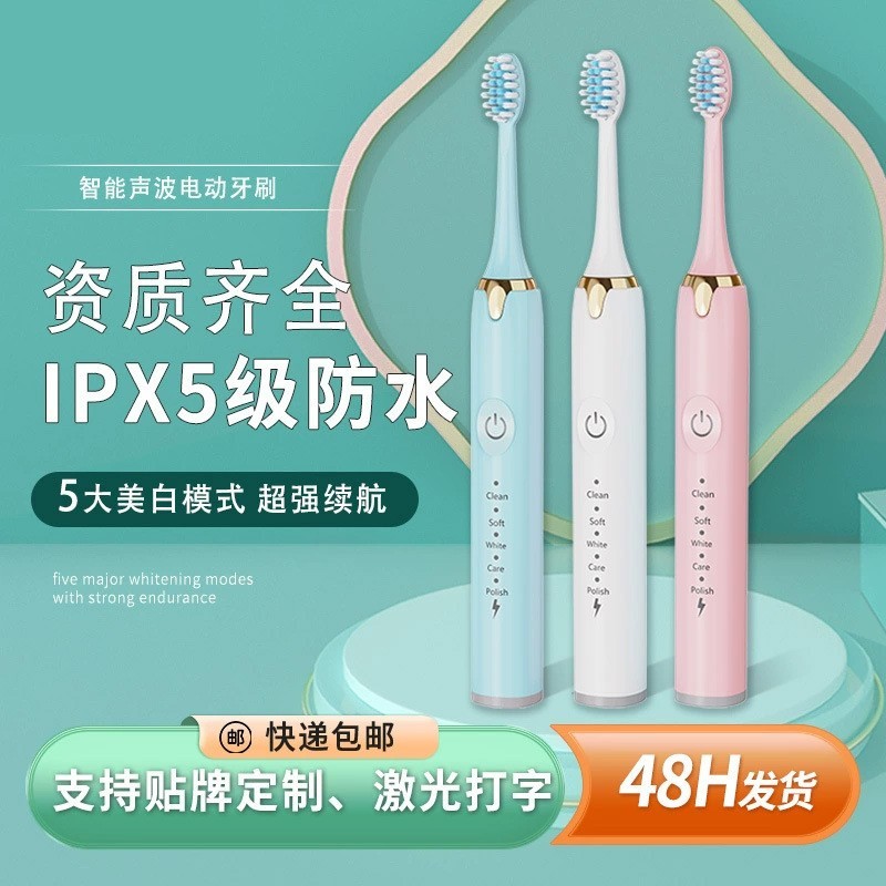 定制声波电动牙刷贴牌OEM成人情侣充电电动牙刷厂家图3