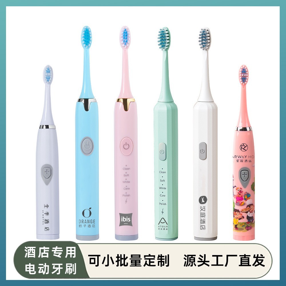 定制酒店威士顿电动牙刷厂家软毛充电款全自动声波电动牙刷