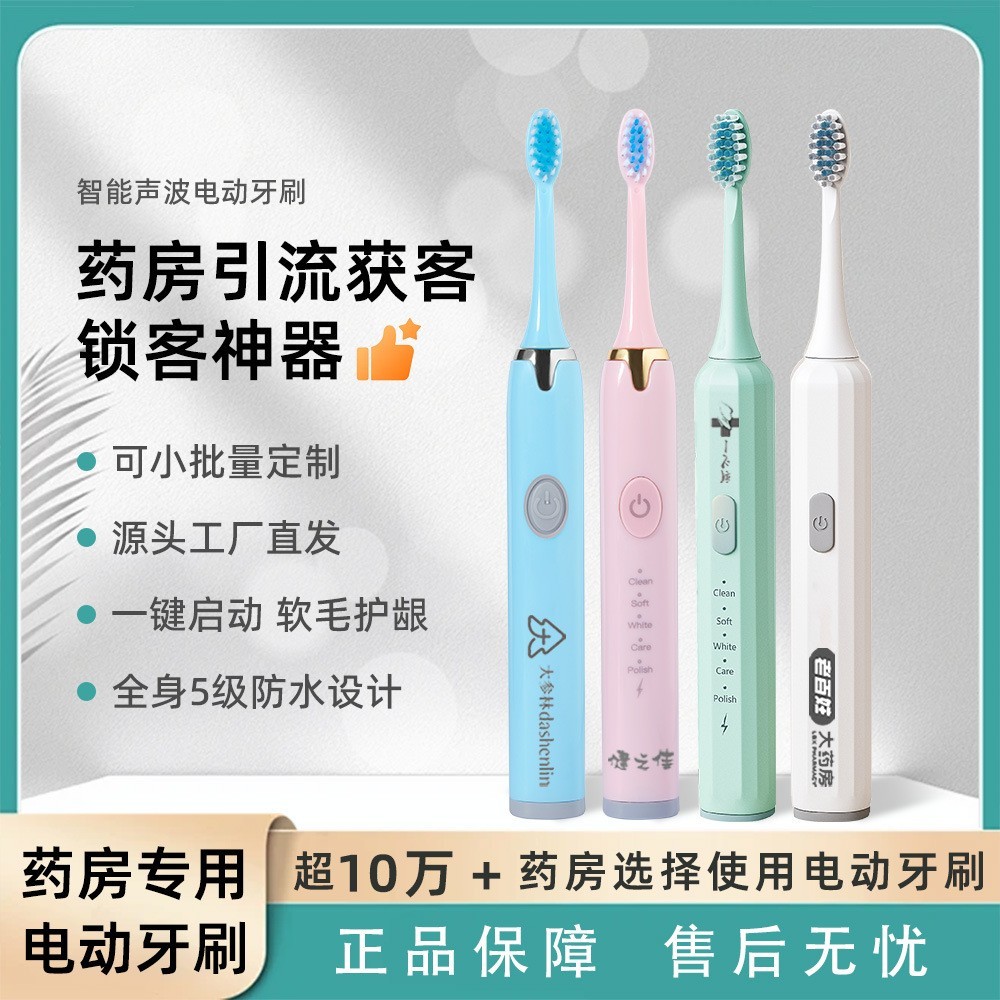 定制酒店威士顿电动牙刷厂家软毛充电款全自动声波电动牙刷图2
