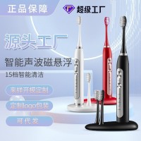 超声波电动牙刷感应成人充电式震动软毛厂家OEM厂家定制