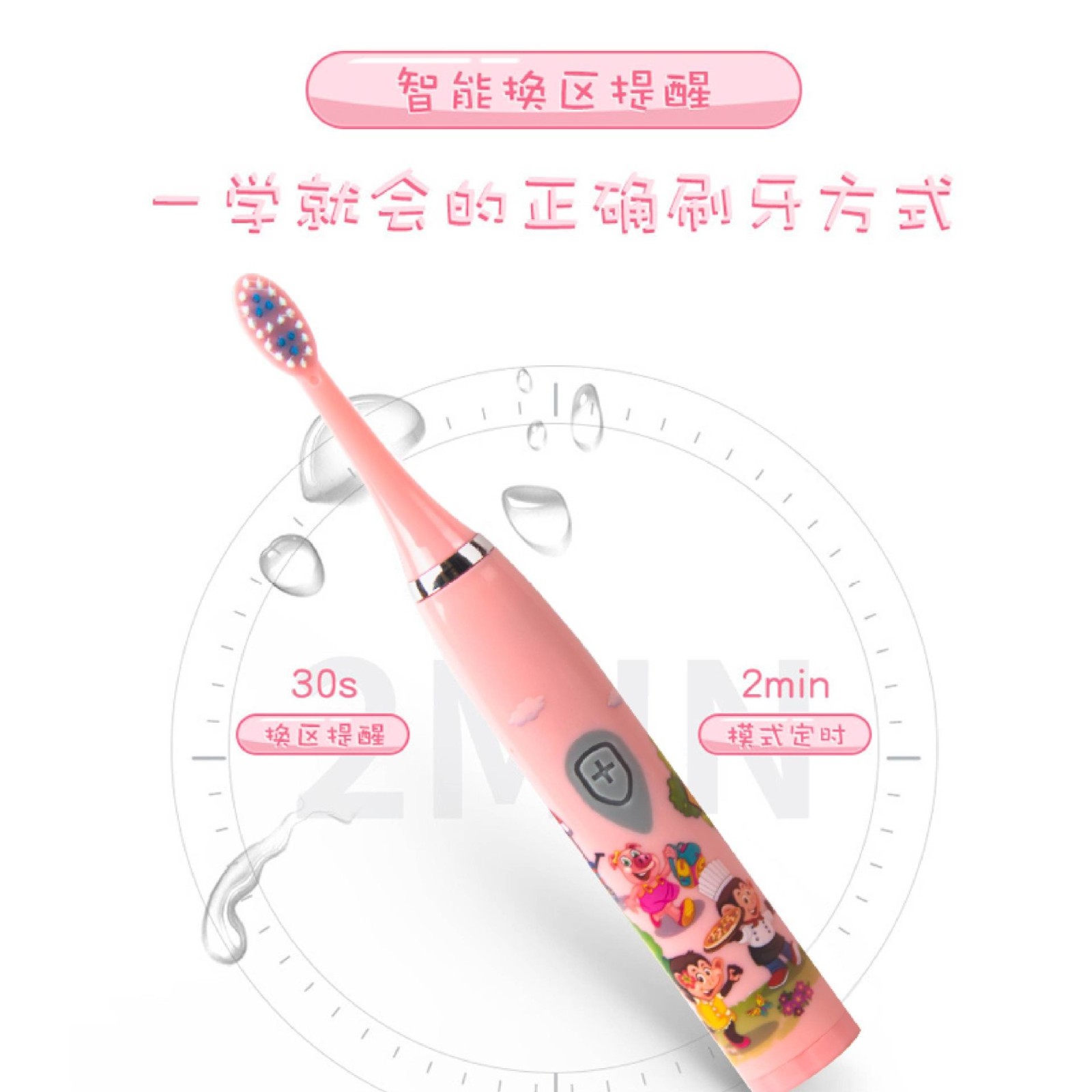 山姆同款声波儿童电动牙刷软毛3-12岁防水电动牙刷厂家图2