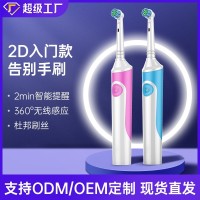 轻定制 | 智能充电旋转式杜邦软毛电动牙刷 跨境电商中性英文包装
