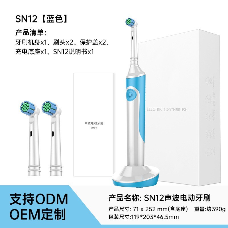 轻定制 | 智能充电旋转式杜邦软毛电动牙刷 跨境电商中性英文包装图5