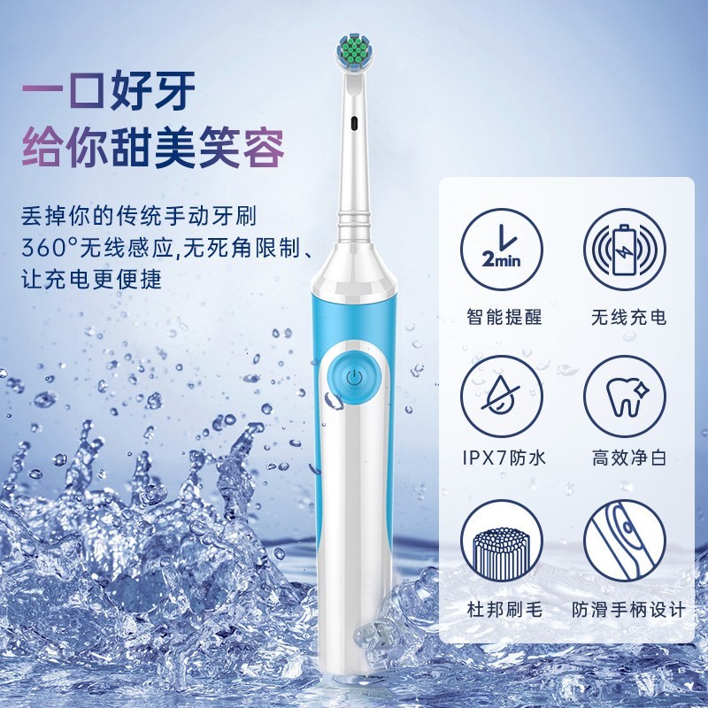 轻定制 | 智能充电旋转式杜邦软毛电动牙刷 跨境电商中性英文包装图6