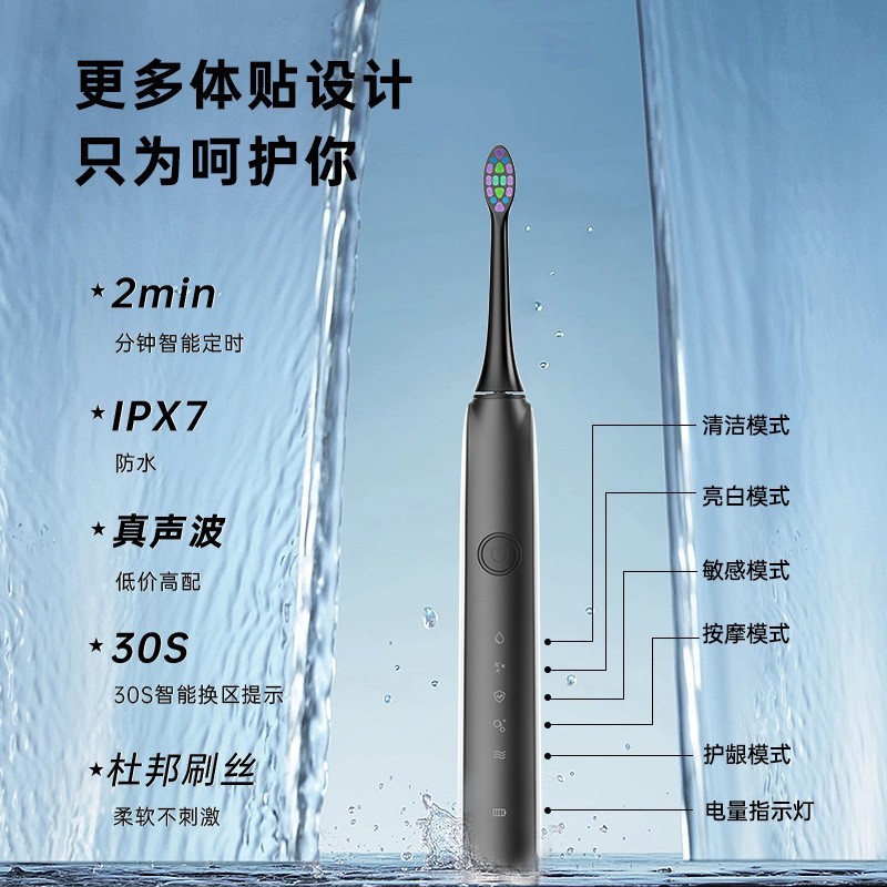 找工厂 | 智能声波低噪音软毛X7防水电动牙刷 跨境电商线下礼品装图2