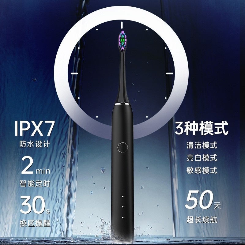 轻定制成人智能声波超长续航 便携电动牙刷 跨境电商中性英文包装