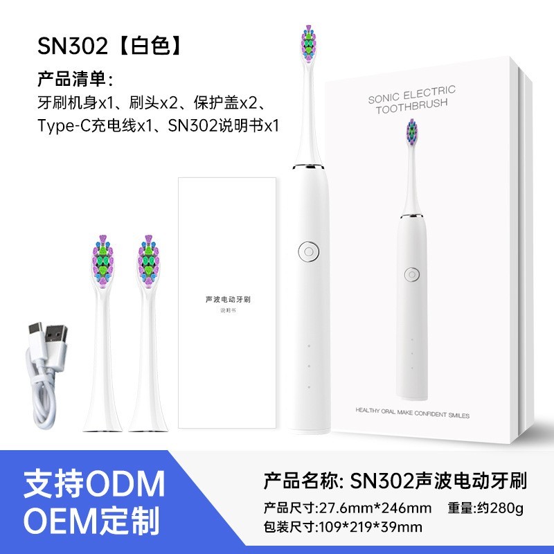 轻定制成人智能声波超长续航 便携电动牙刷 跨境电商中性英文包装图2