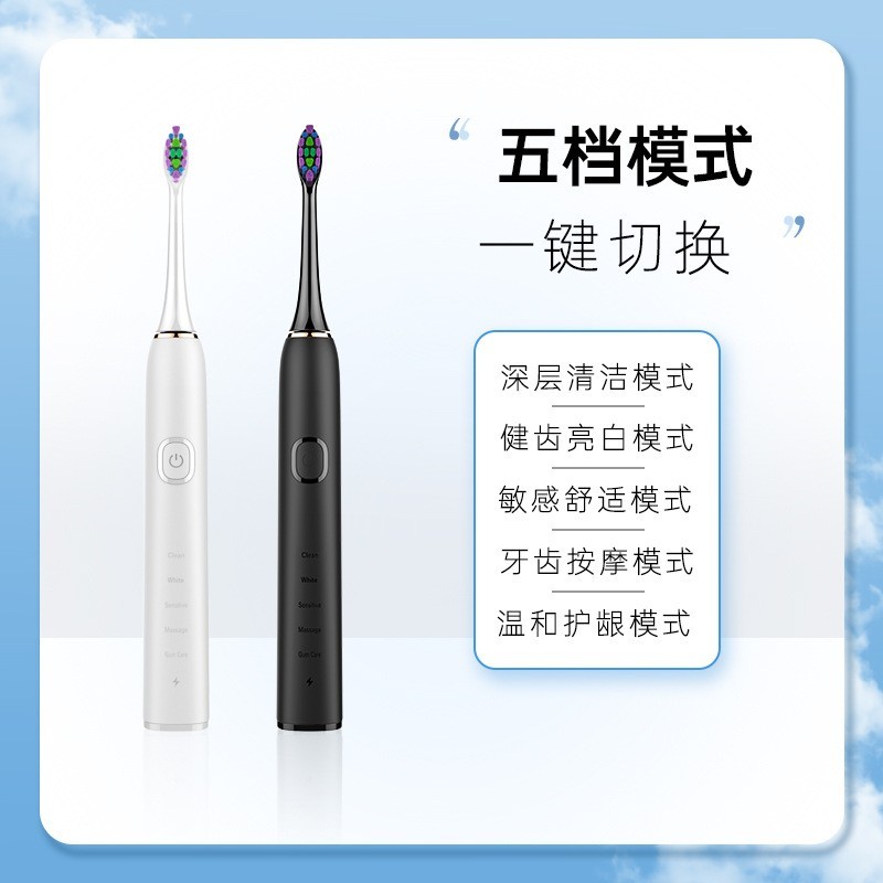 超工声波智能静音软毛款防水中性电动牙刷支持OEM定制图5