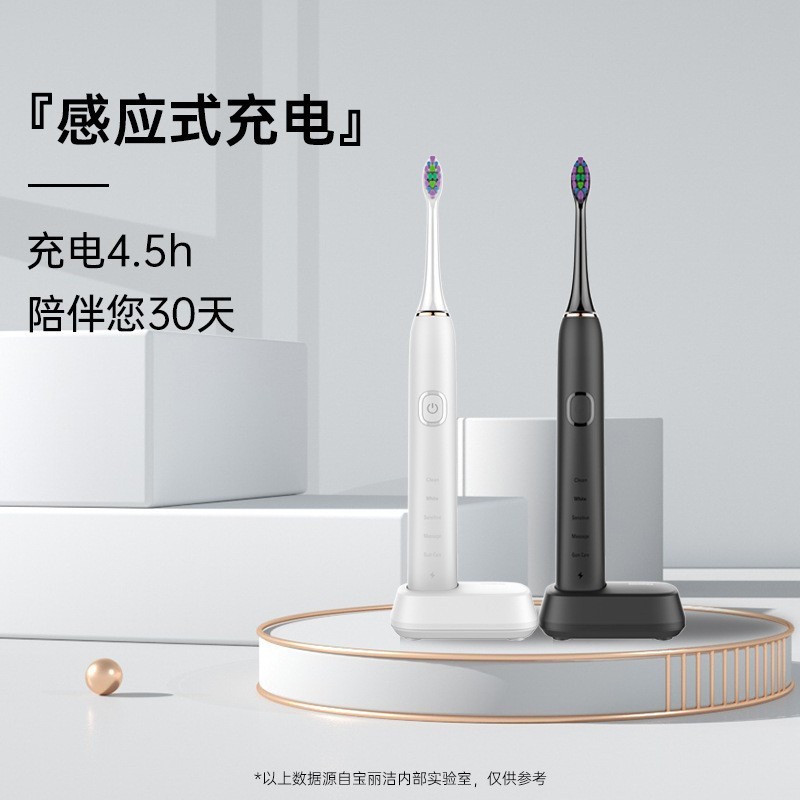 超工声波智能静音软毛款防水中性电动牙刷支持OEM定制图3