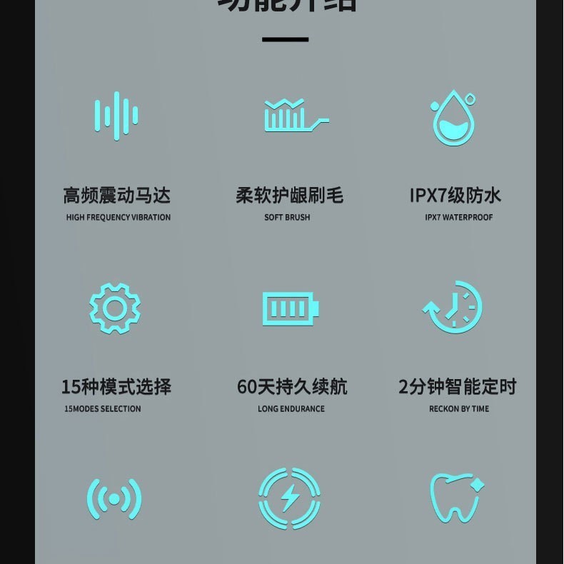 跨境智能电动牙刷成人便携式牙刷软毛声波电动牙刷充电款图2