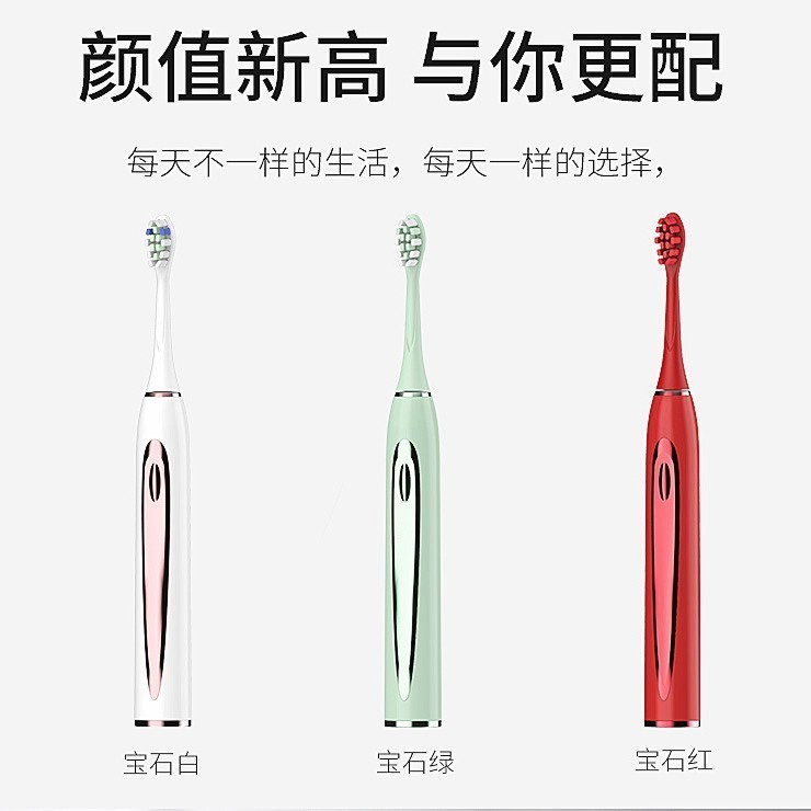 磁悬浮电动牙刷扫振成人款软毛情侣声波家用充电款電動牙刷图3