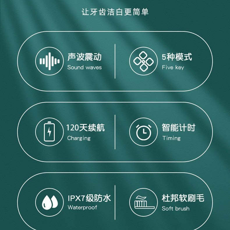 新品跨境爆款电动牙刷成人自动牙刷软毛充电式高颜值电动牙 定制图2