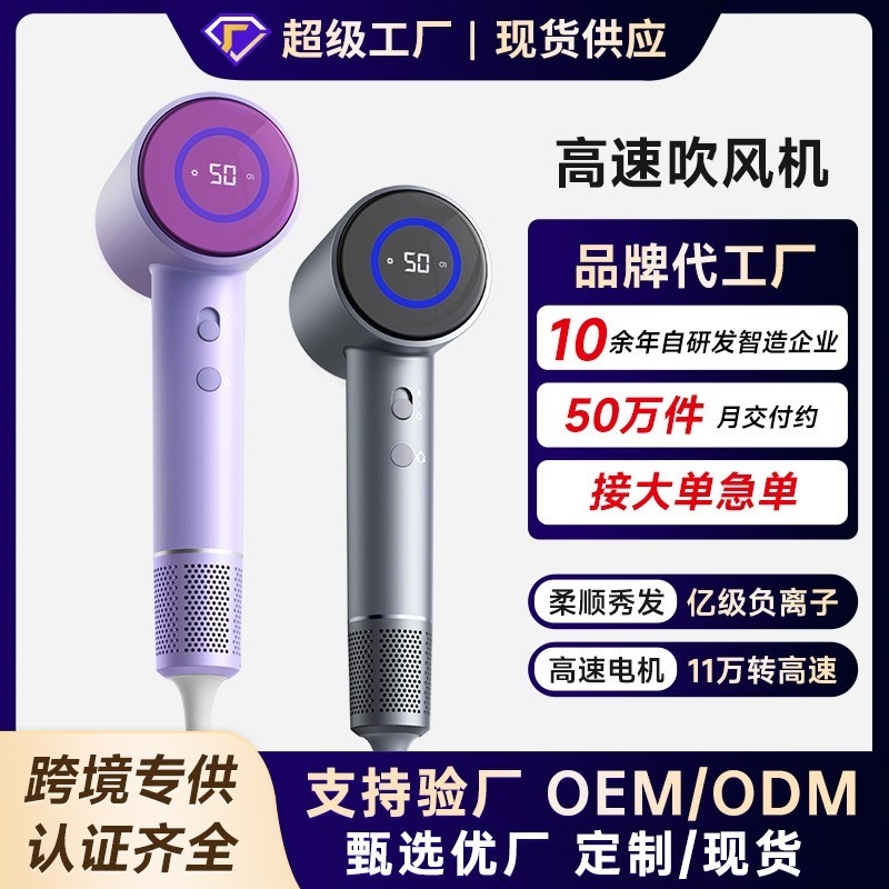 跨境高速澳规吹风机定制11万风温数显亚马逊热销吹风筒品牌代工厂图3