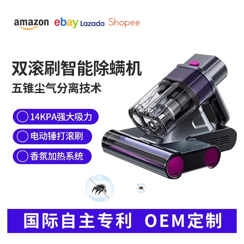 跨境除螨仪双尘杯双滚刷紫外线杀菌去螨虫智能家用床上加热吸尘器图3