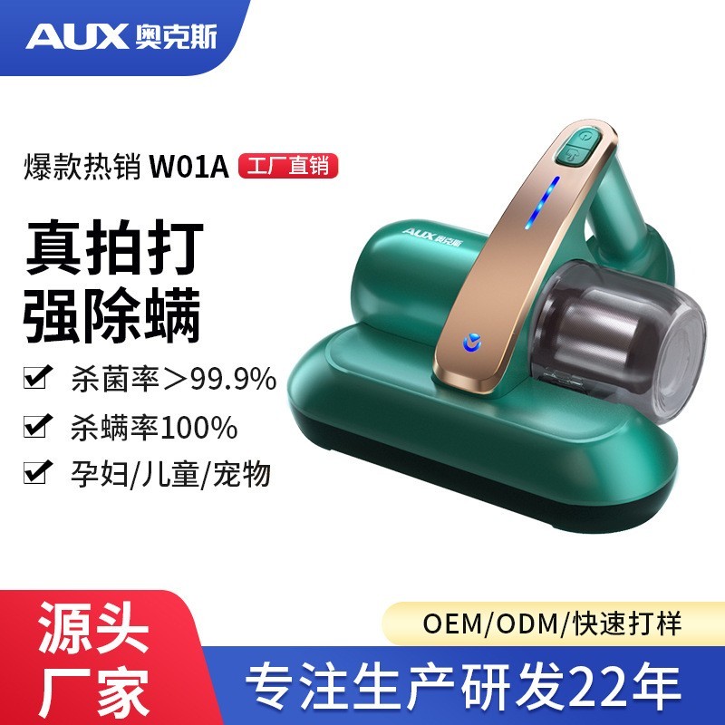 除螨仪家用无线充电紫外线杀菌床上去螨虫神器工厂图4