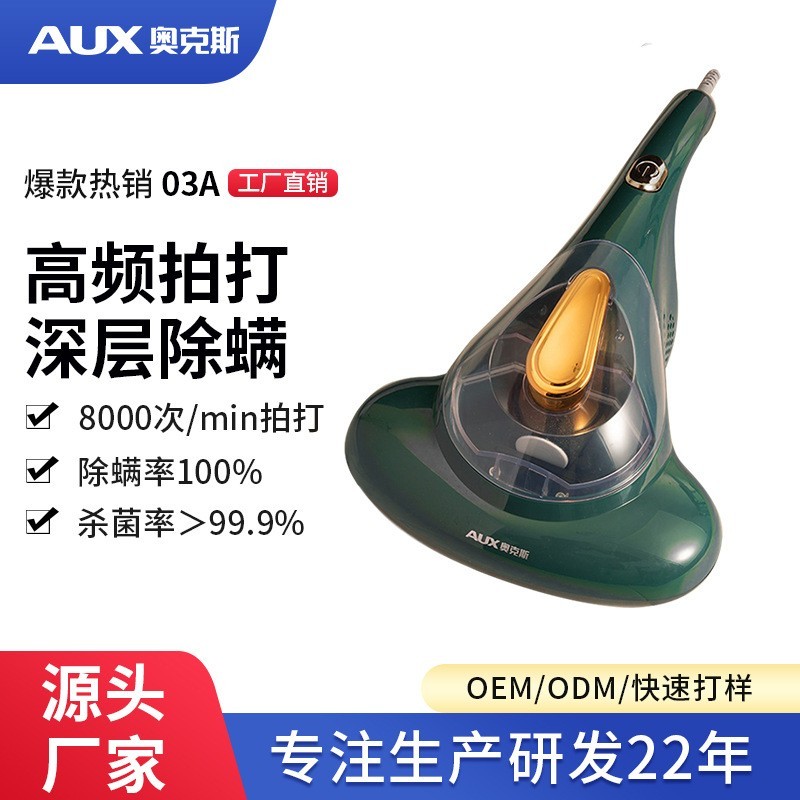 家用除螨仪床单除螨虫紫外线杀菌除湿深层次拍打除螨器图5