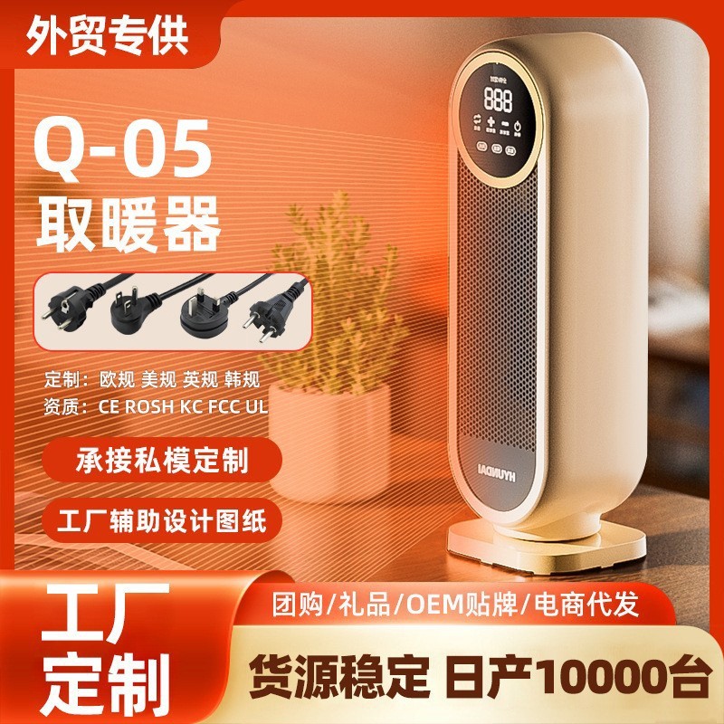 定制取暖器家用立式节能省电浴室小太阳小型速热电暖气暖风机图3