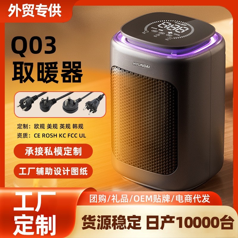 定制取暖器家用电暖气卧室桌面小太阳节能宿舍省电烤火小型暖风机图4
