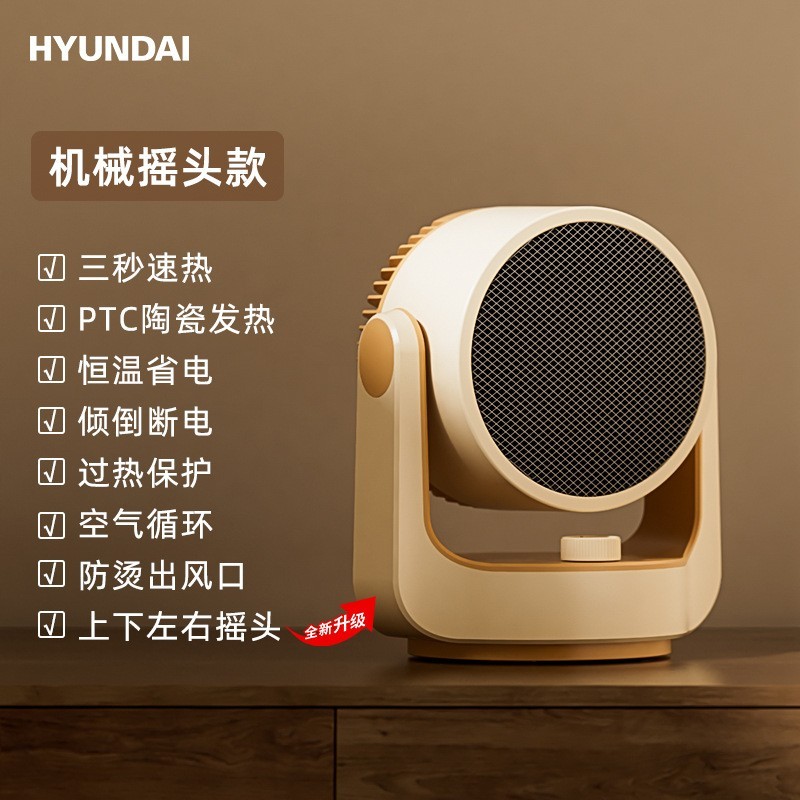 定制取暖器家用电暖气浴室卧室小型桌面小太阳节能省电烤火暖风机图6