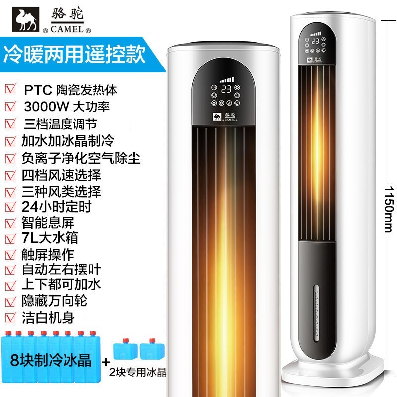 定制新款取暖器 空调扇 家用冷暖风机暖风扇移动冷暖两用小空调图6