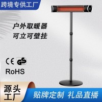 定制户外可挂壁可立式取暖器碳晶庭院取暖机辐射式电暖器