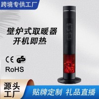 定制3D雾化壁炉仿真火焰蒸气电子火炉PTC取暖器家用电暖器