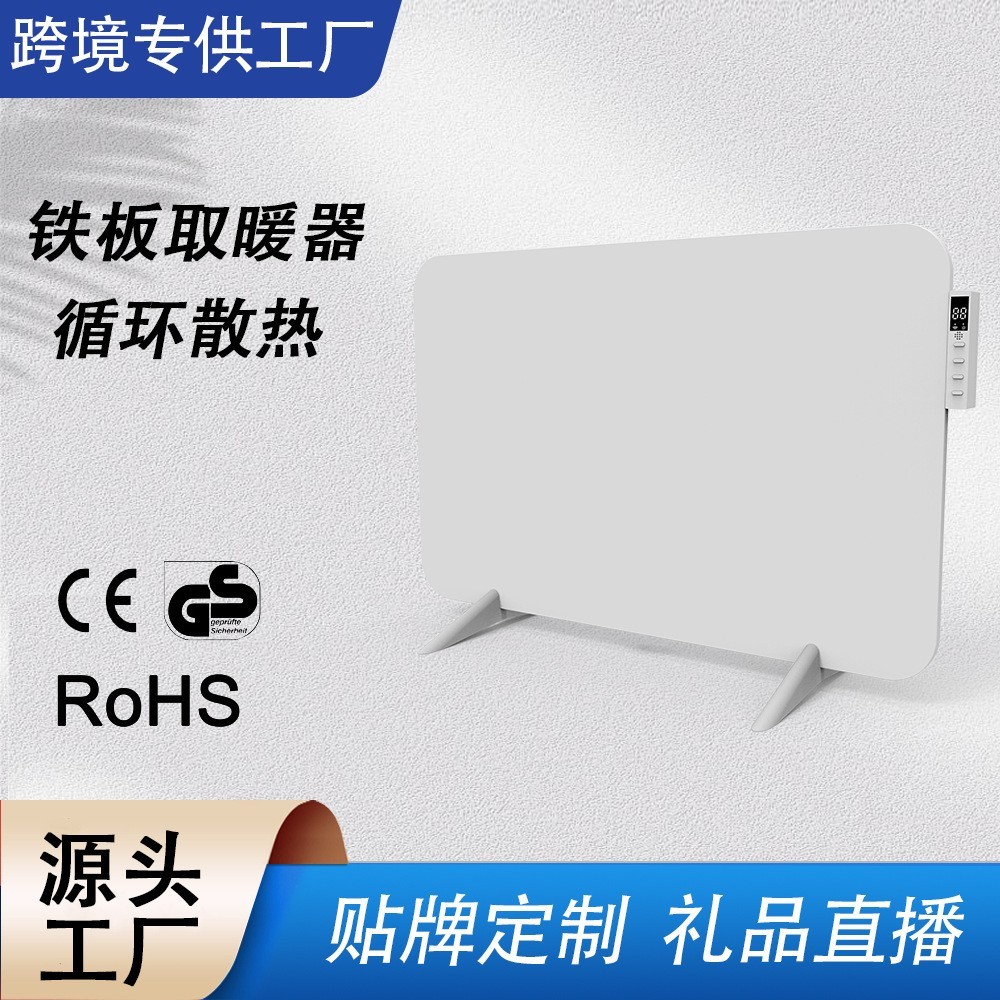 定制远红外铁板取暖器静音wifiapp控制面板取暖器图2