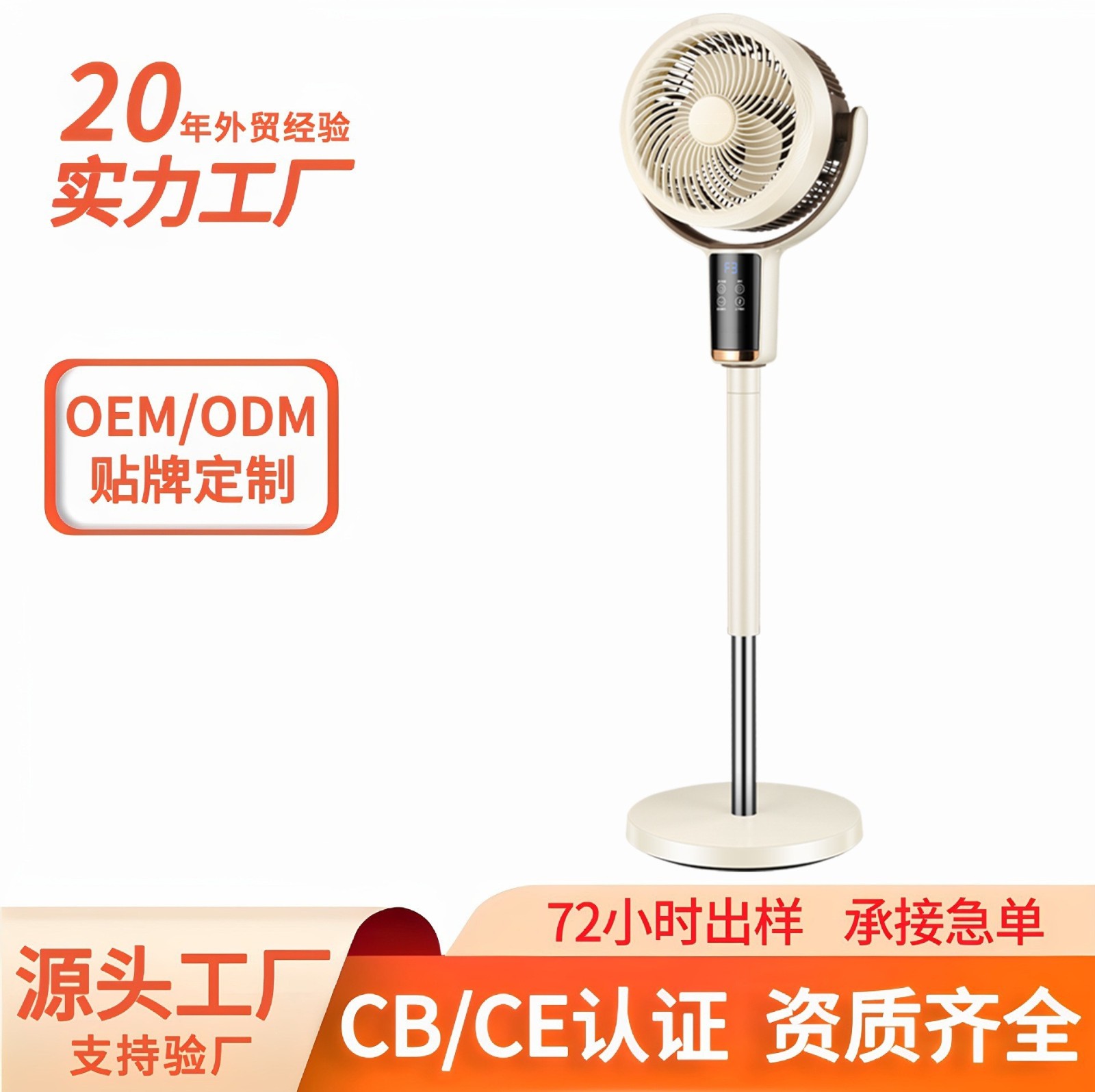 跨境专供新款空气循环扇电风扇家用落地静音智能语音循环风扇定制