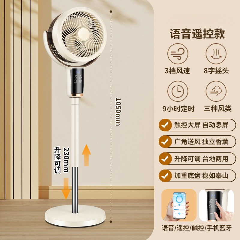 跨境专供新款空气循环扇电风扇家用落地静音智能语音循环风扇定制图3