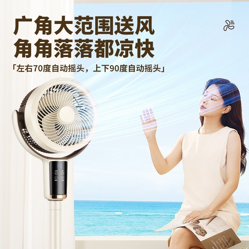 跨境专供新款空气循环扇电风扇家用落地静音智能语音循环风扇定制图4