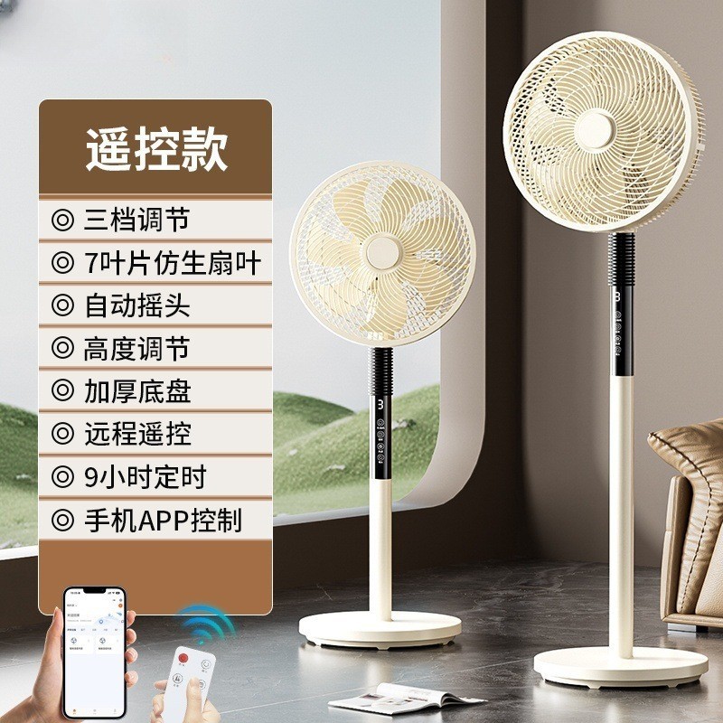 定制直流变频电风扇家用落地扇卧室静音一级能效节能低噪落地风扇图4