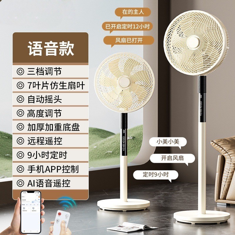 定制直流变频电风扇家用落地扇卧室静音一级能效节能低噪落地风扇图6