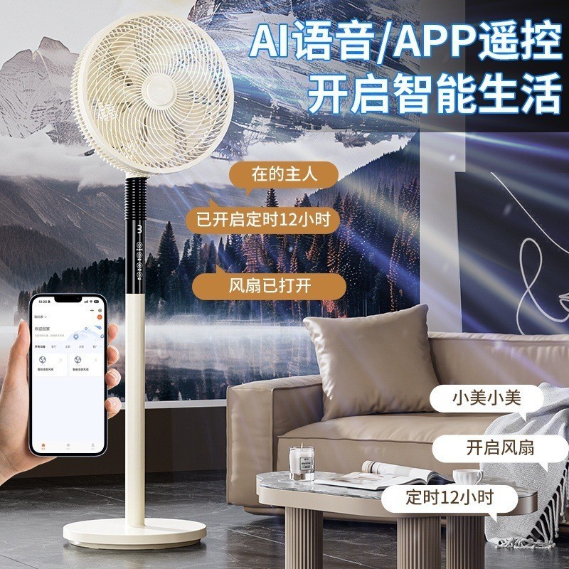 定制直流变频电风扇家用落地扇卧室静音一级能效节能低噪落地风扇图7