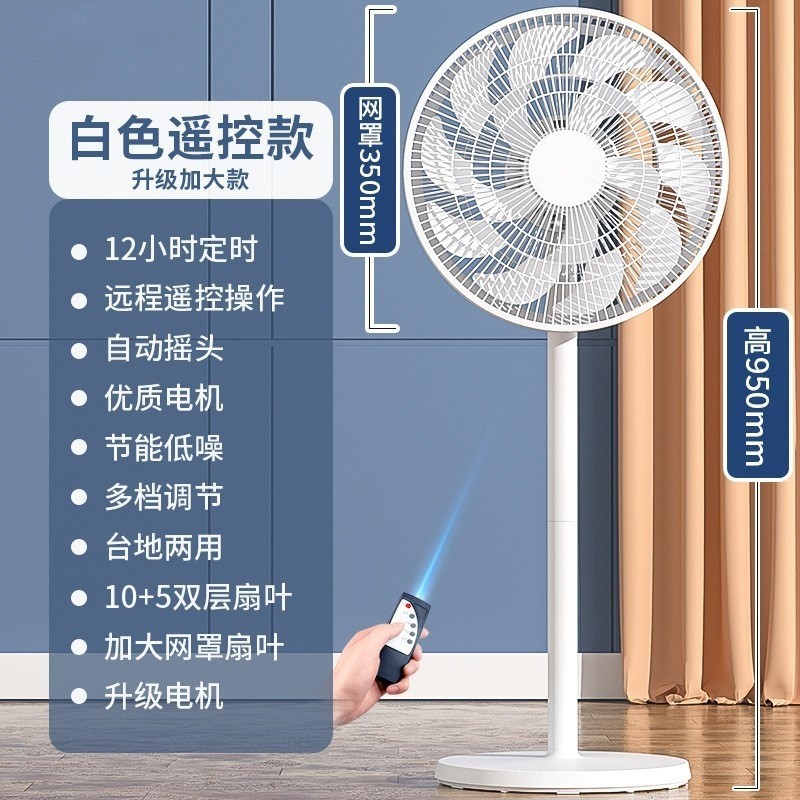 跨境专供电风扇家用落地扇卧室静音摇头台地扇大风力遥控落地风扇图7