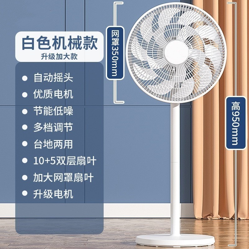 跨境专供电风扇家用落地扇卧室静音摇头台地扇大风力遥控落地风扇图6