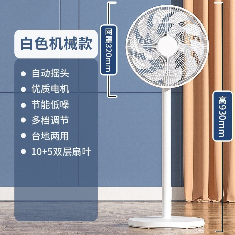 跨境专供电风扇家用落地扇卧室静音摇头台地扇大风力遥控落地风扇图5