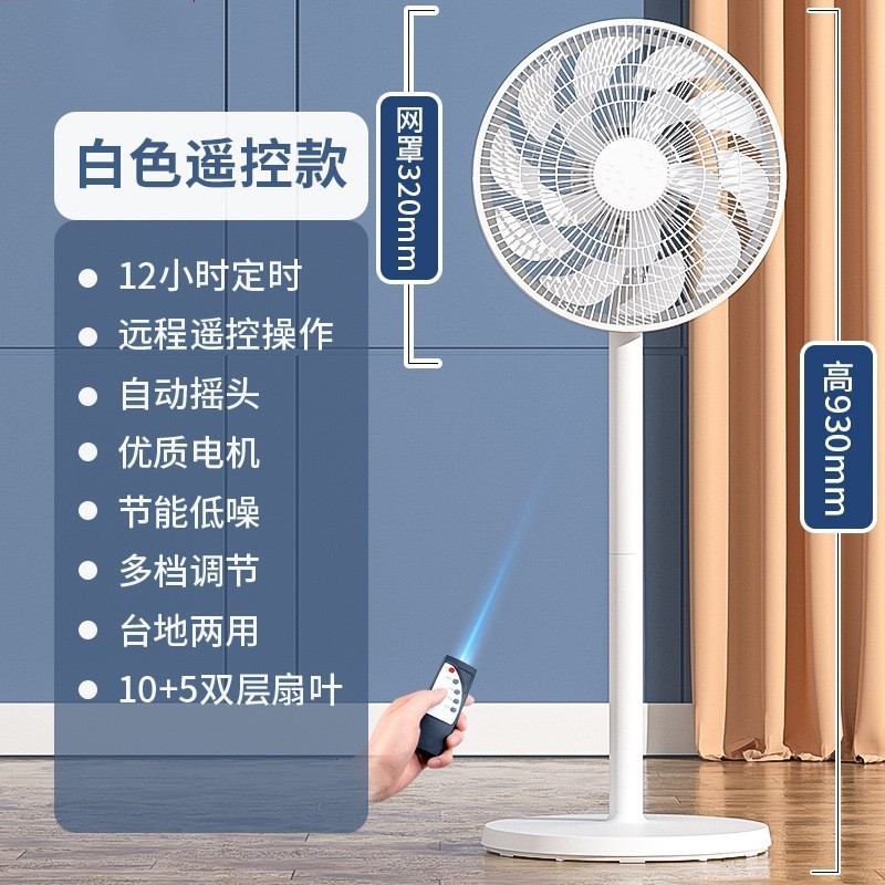 跨境专供电风扇家用落地扇卧室静音摇头台地扇大风力遥控落地风扇图4