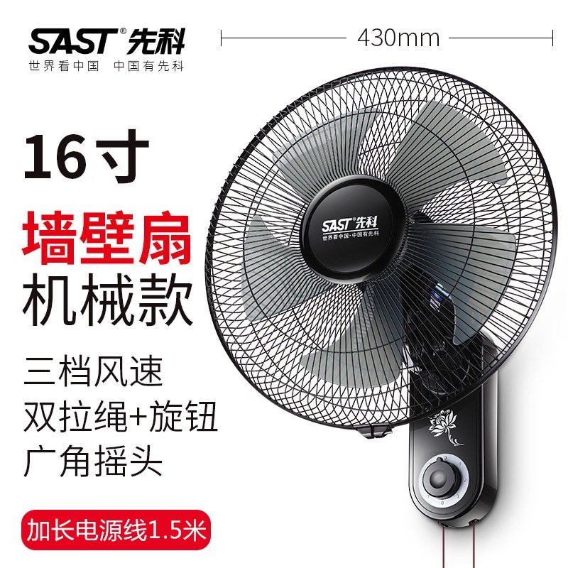 壁扇挂壁式电风扇家用大风力商用餐厅宿舍摇头工业强力壁挂扇图3