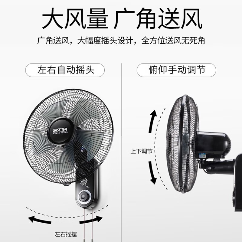 壁扇挂壁式电风扇家用大风力商用餐厅宿舍摇头工业强力壁挂扇图6