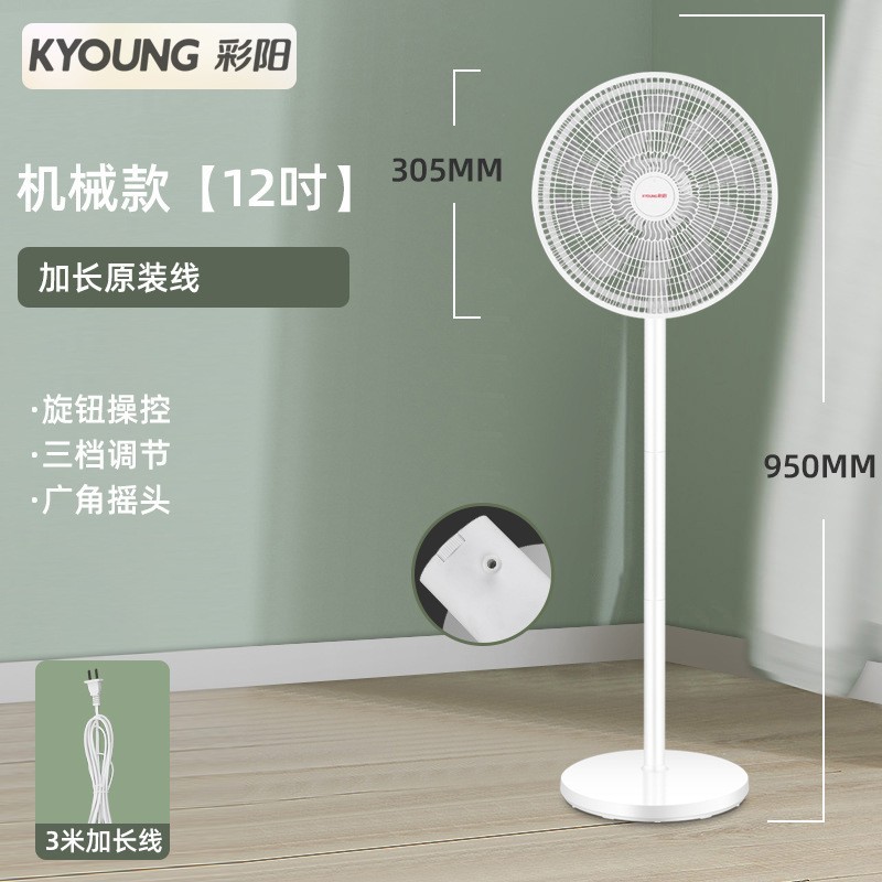 定制落地扇电风扇家用宿舍立式台地两用带香薰大风力电扇摇头风扇图2