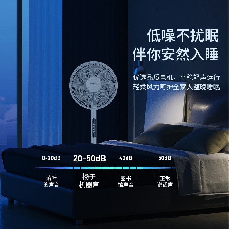 定制电风扇家用办公室宿舍落地扇摇头遥控立式可拆卸大风力风扇图2