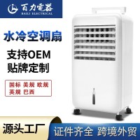 新款拉杆箱空调扇制冷家用便携冷风机可移动式冷风扇跨境