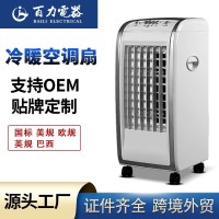 源头工厂家用空调扇制冷加水风扇小型宿舍移动冷气机欧英规跨境